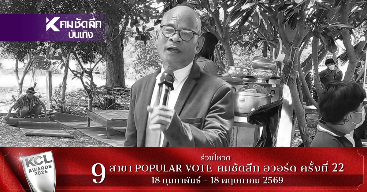 สูญเสียตลกดัง "สังข์ ดอกสะเดา" ลูกชายแจ้งข่าวเศร้า สาเหตุเสียชีวิต สูญเสียตลกดัง "สังข์ ดอกสะเดา" ลูกชายแจ้งข่าวเศร้า สาเหตุเสียชีวิต