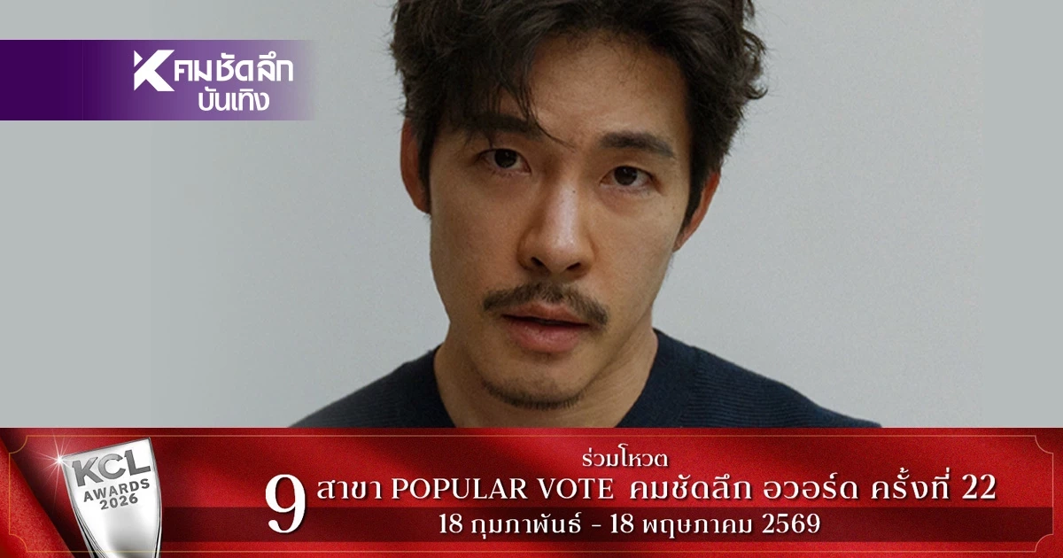 แตกตื่น! "ณัฐ ศักดาทร" เซอร์ไพรส์เปิดตัว กระแสแรงจนกลายเป็นไวรัล