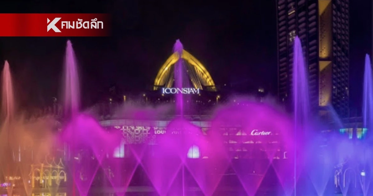 ไอคอนสยาม ดึงทัพดารา-คู่จิ้นตัวท็อป ร่วมจุดพลุสีรุ้ง ฉลอง Pride Month