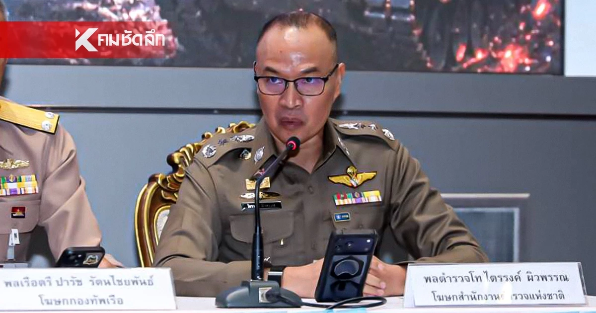 ตร. รับเป็นเจ้าภาพ ยกระดับความปลอดภัย จุดตัดทางรถไฟทั่วประเทศ