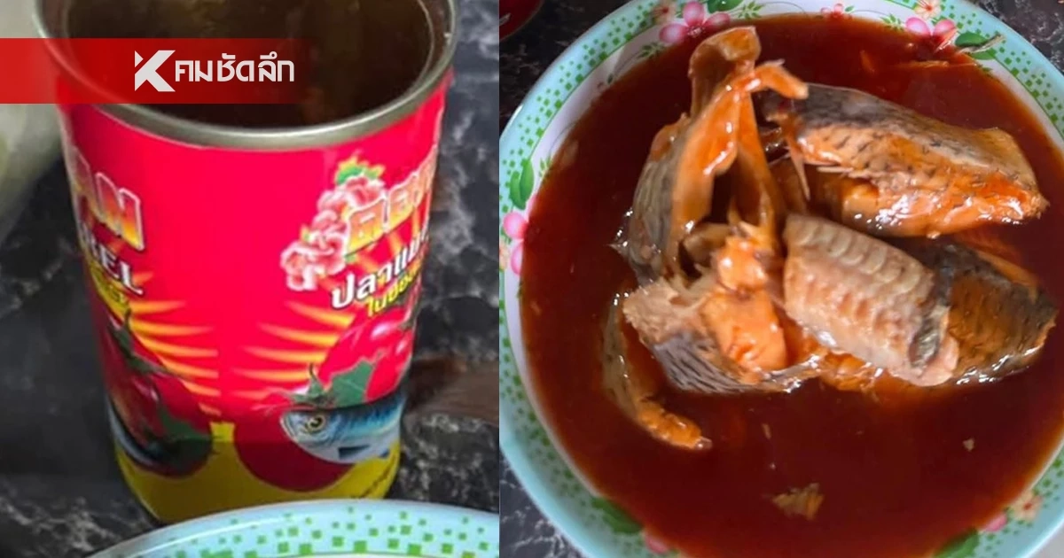 สยบดราม่า แมคเคอเรลคางดำ! บริษัทสั่งเรียกคืนสินค้าด่วน
