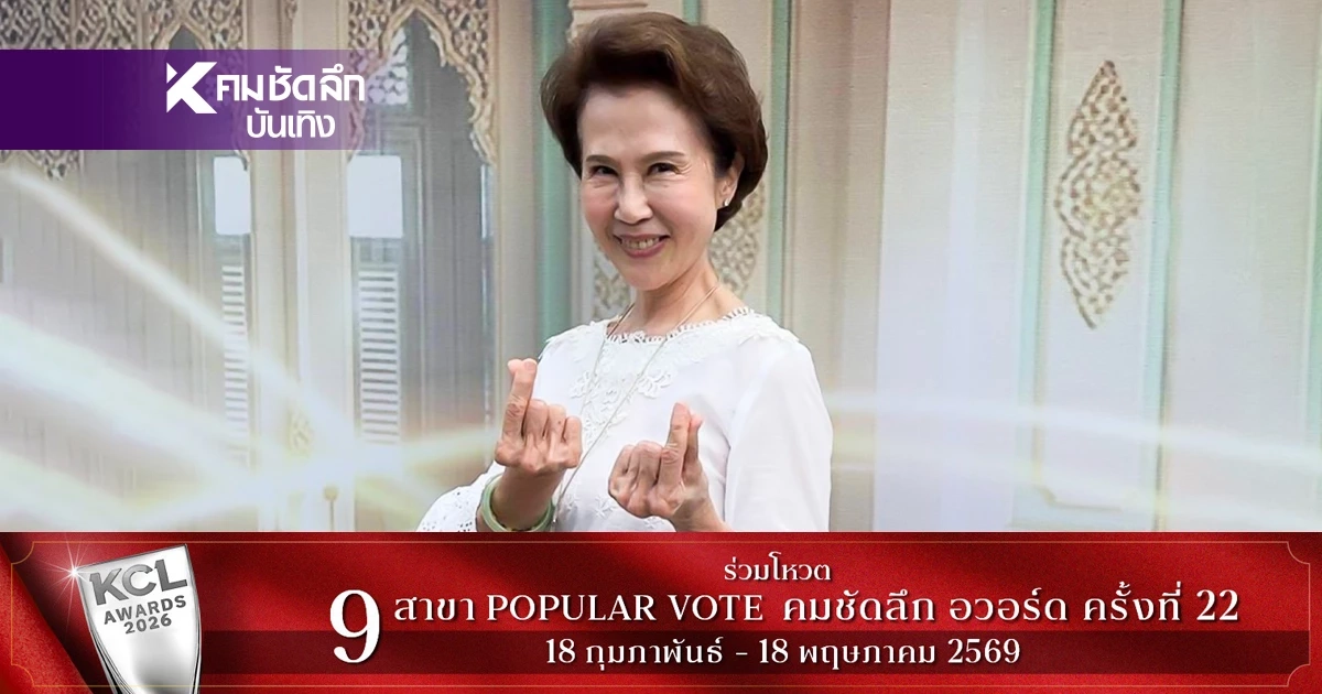 ชีวิต'ดวงดาว จารุจินดา'วัย 74 หวนคืนช่อง 7 สุขภาพเป็นแบบนี้?