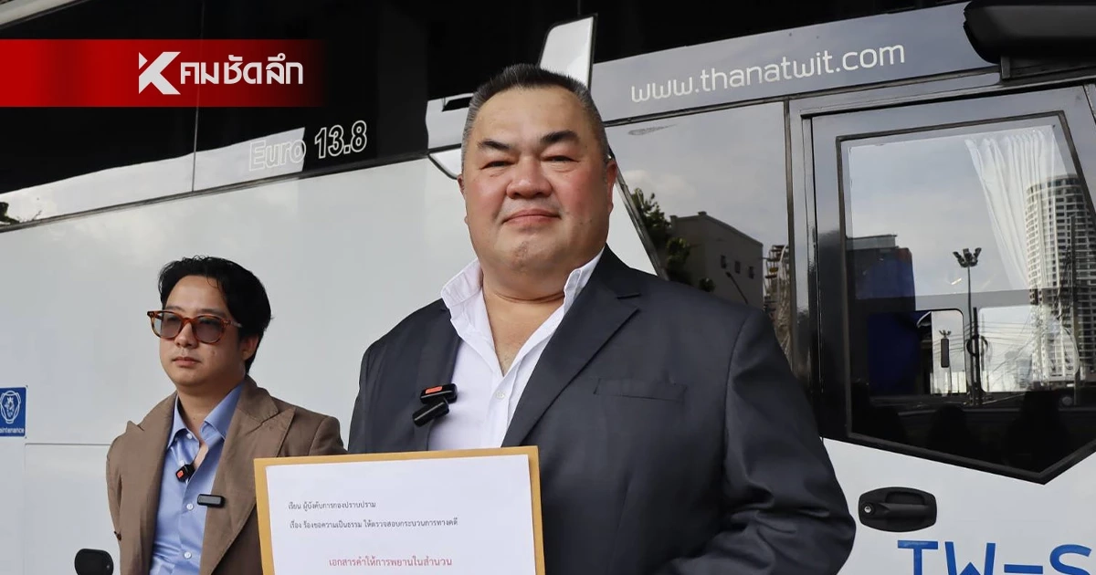 “เจน ปิยะทัต” ร้องกองปราบปมสำนวนพระเครื่อง 65 ล้าน หลุดว่อนเน็ต