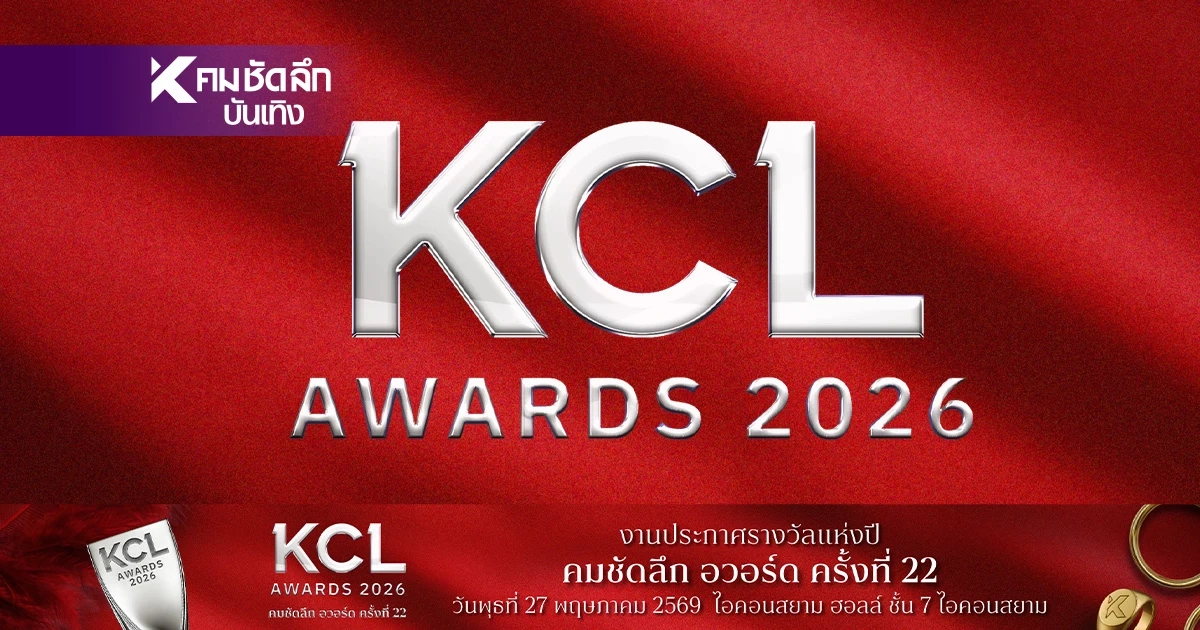 สรุปผลรางวัล คมชัดลึก อวอร์ด ครั้งที่ 22 รางวัลจากกระทรวงวัฒนธรรม