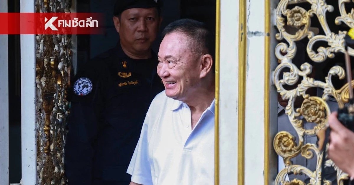 เปิดเงื่อนไข! พักโทษ “ทักษิณ” มีข้อห้ามกี่ข้อ ห้ามอะไรบ้าง?