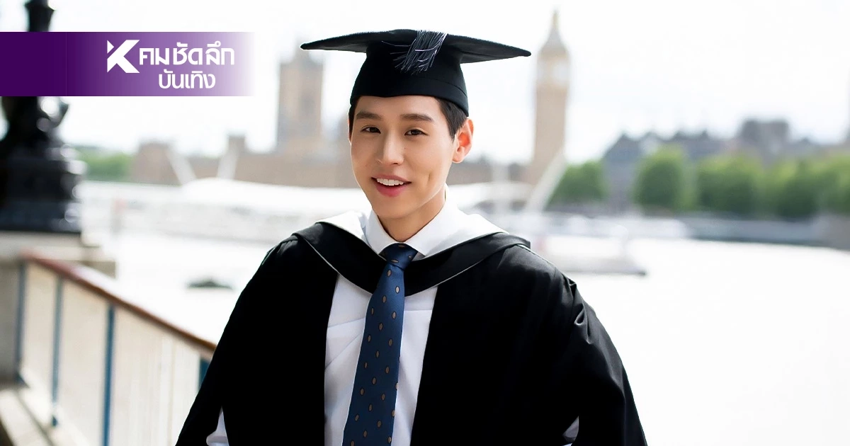 "บิวกิ้น" คว้าปริญญาโท University College London (UCL) ณ กรุงลอนดอน