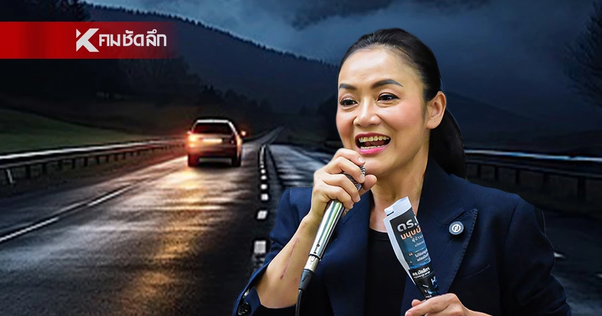 ‘มัลลิกา’ แนะรัฐทบทวนปิดไฟถนน ทำผู้สูงวัยปรับสายตาไม่ทัน เสี่ยงอุบัติเหตุพุ่งทะยาน ‘มัลลิกา’ แนะรัฐทบทวนปิดไฟถนน ทำผู้สูงวัยปรับสายตาไม่ทัน เสี่ยงอุบัติเหตุพุ่งทะยาน