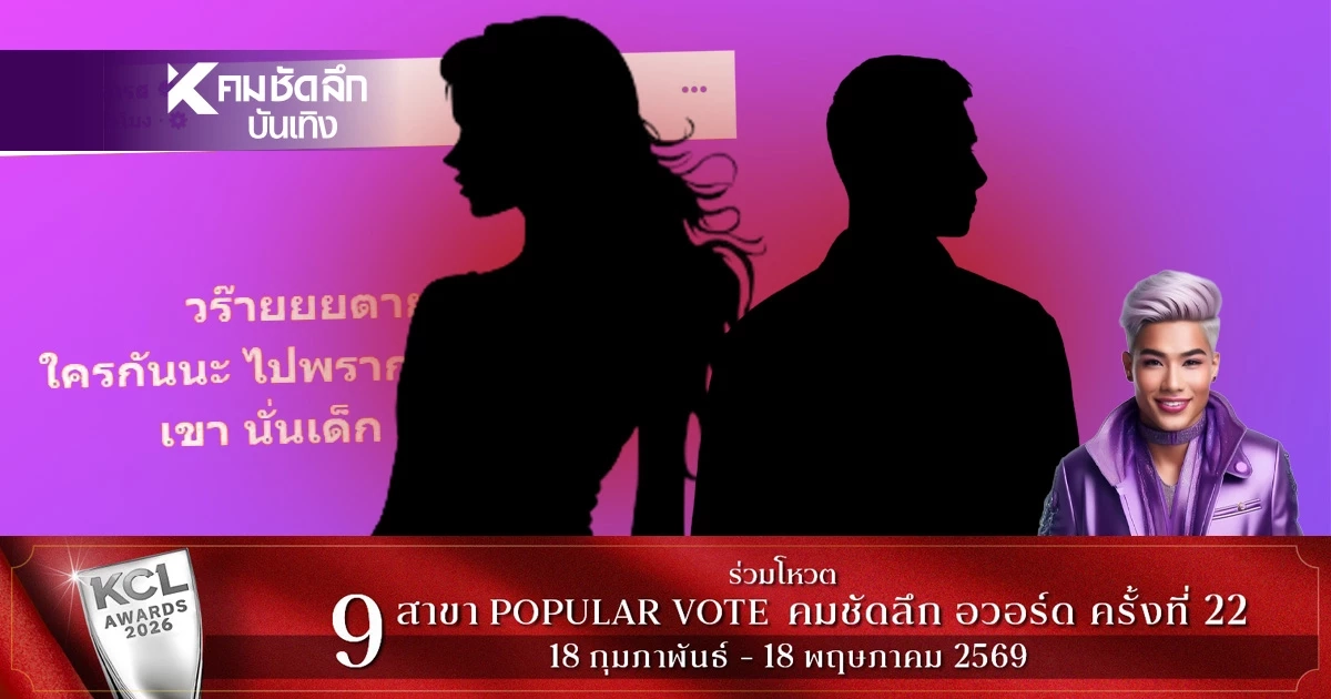 เพจดังรุมแฉ ‘ดาราสาว’ แอบแซ่บเด็ก 17 พ่อแม่ไม่ยอมจ่อแจ้งความ ‘พรากผู้เยาว์’ เพจดังรุมแฉ ‘ดาราสาว’ แอบแซ่บเด็ก 17 พ่อแม่ไม่ยอมจ่อแจ้งความ ‘พรากผู้เยาว์’
