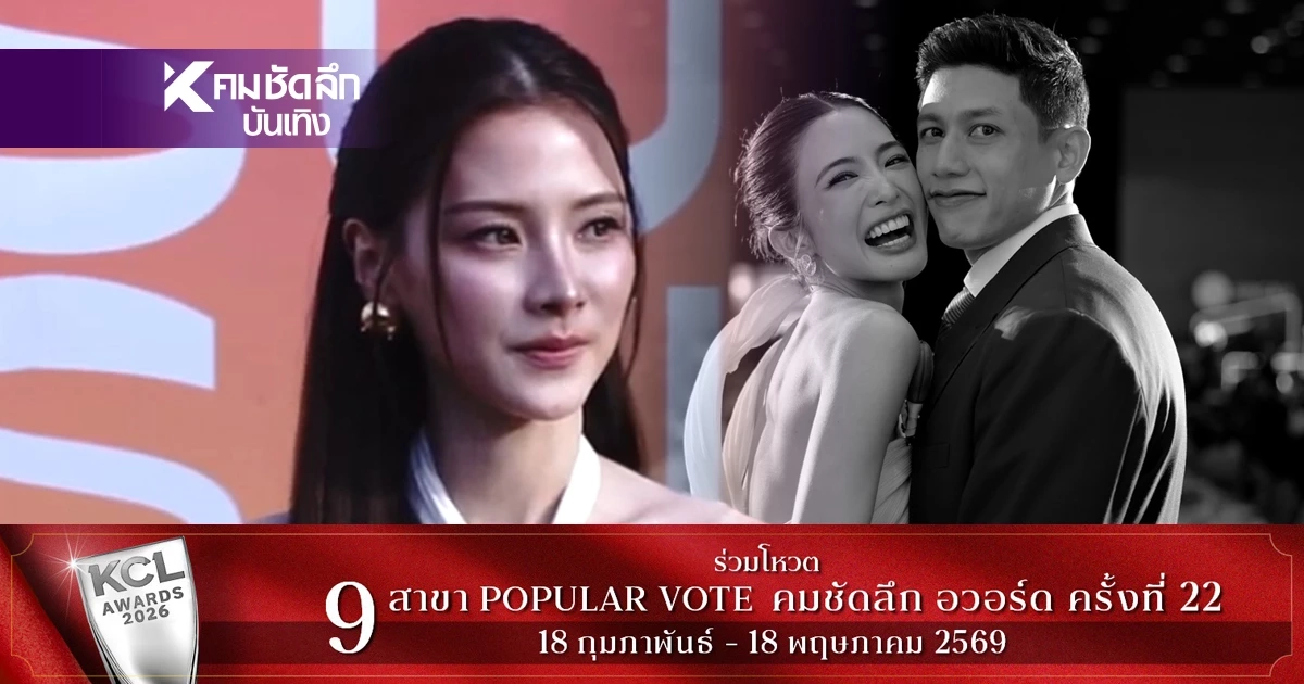 "ใบเฟิร์น" ไม่รู้จัก สามี "มายด์ ลภัสลัล" มาก่อน ไม่สนับสนุนการล่วงละเมิดทางเพศ