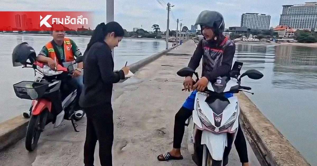 จนท.ประมง รุดตรวจสอบ ปลาหมอคางดำ โผล่สะพานปลานาเกลือ-ชายฝั่งพัทยา