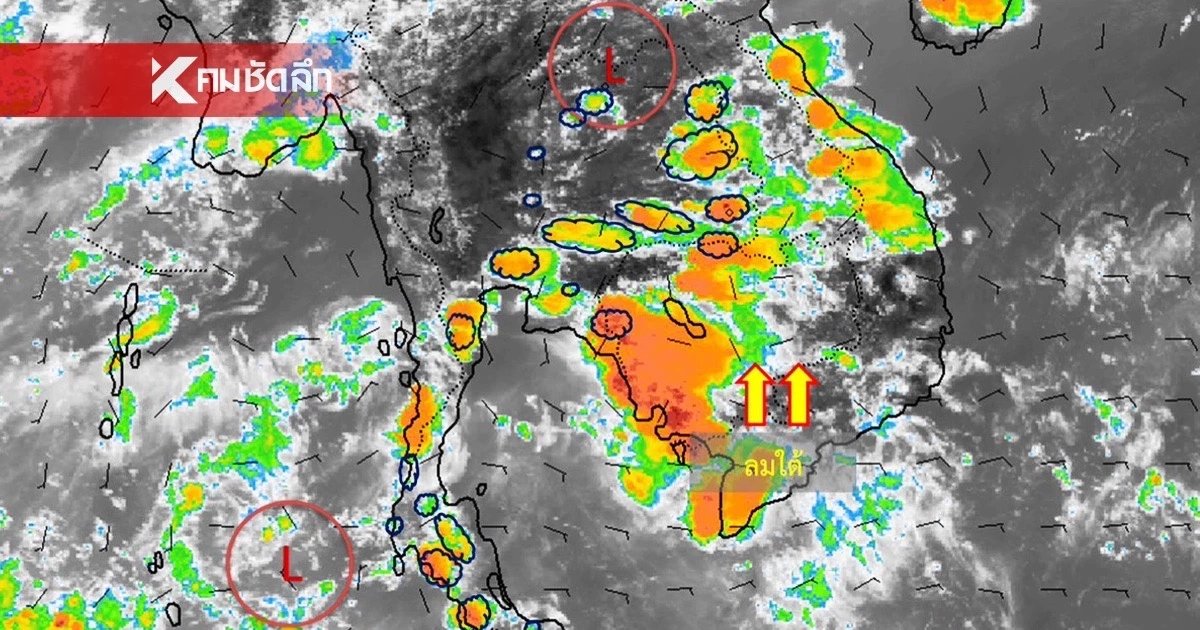 สภาพอากาศวันนี้ 3 พ.ค. 69 อุตุฯ เปิดรายชื่อจังหวัด เจอฝนฟ้าคะนอง