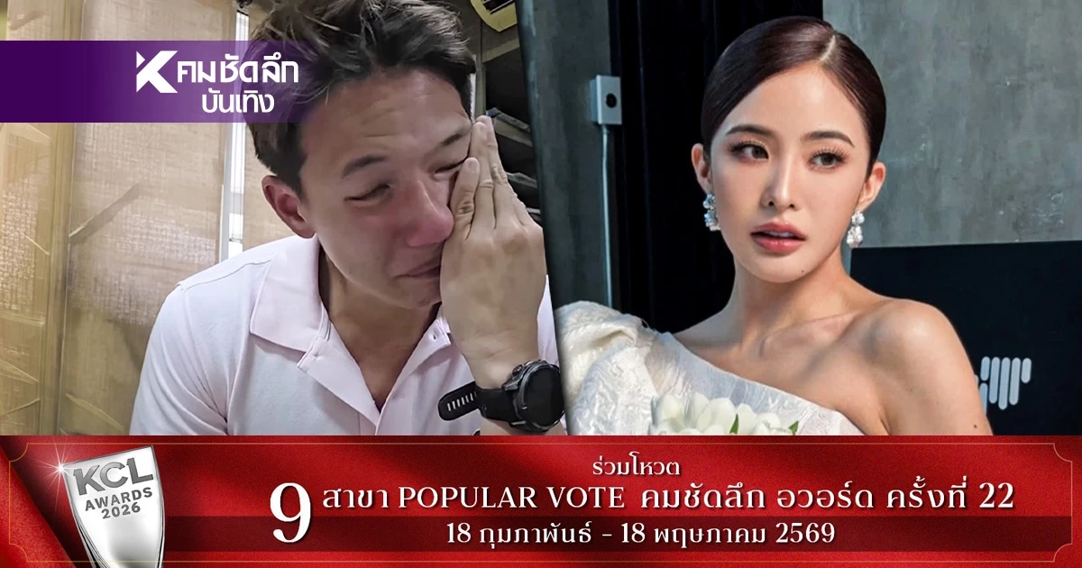 ลุกลาม! "มายด์ ลภัสลัล" เจอถล่มหนักปม "ทราย สก๊อต" FC ห่วง กำลังตั้งท้อง