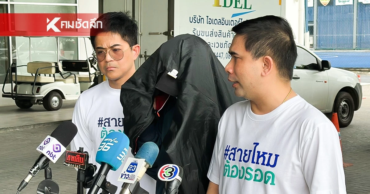 เหยื่อหมอแก้กรรมอมมังกร โผล่เพิ่มอีกราย! เผย ถูกลวงกระทำอนาจาร ตั้งแต่อายุ 17