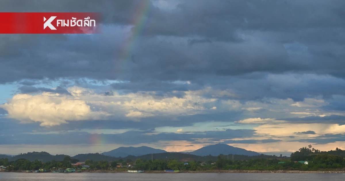 สภาพอากาศแปรปรวน! เหนือ-อีสาน-กลาง ระวังฝนพ่วงลมกระโชกแรงช่วงอากาศเปลี่ยน