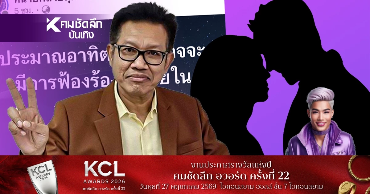 ‘ทนายเดชา’ เปิดประเด็นแซ่บ  ‘ผัวเมียคนดังสู้ 10 ทิศ’ ฟ้องร้องจัดเต็ม
