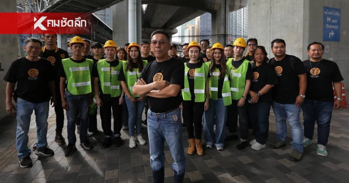 พรรคเศรษฐกิจ แถลงเปิดตัว "บิ๊กหยม" อดีต ผบช.น. ลงชิงผู้ว่าฯ กทม. พรรคเศรษฐกิจ แถลงเปิดตัว "บิ๊กหยม" อดีต ผบช.น. ลงชิงผู้ว่าฯ กทม.