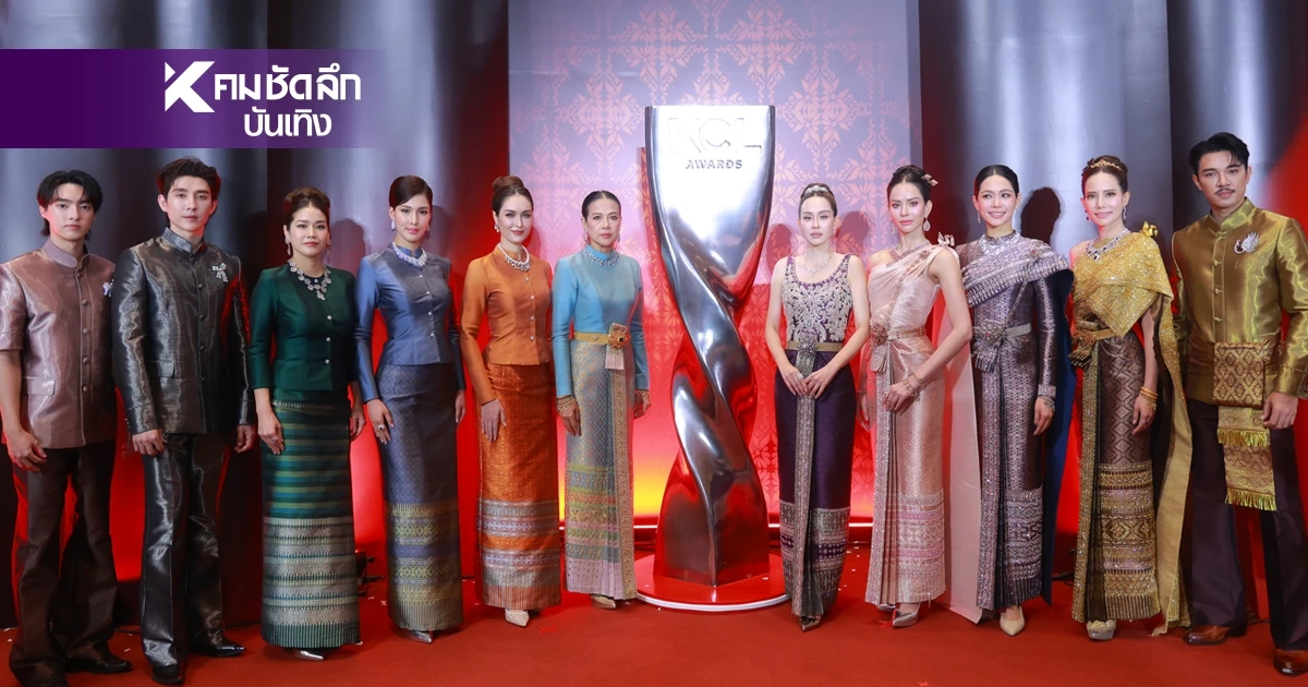 สะกดทุกสาย  ‘ชุดไทยพระราชนิยม’ บนพรมแดง คมชัดลึกอวอร์ด ครั้งที่ 22