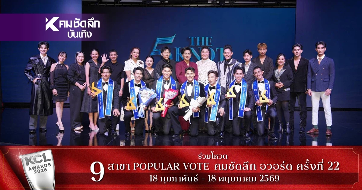 สรุปผลรางวัล "ภูเขา พารณ" คว้ามง The Knot 5 Action Adventure 2026
