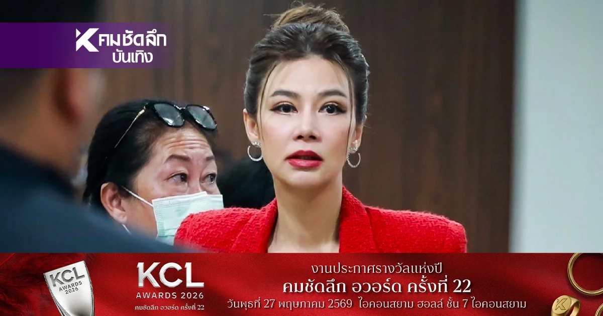 ศาลสั่งจำคุก 2 ปี "ปู มัณฑนา" พร้อมปรับ 8 หมื่น หมิ่นฯ "ทนายกุ้ง"