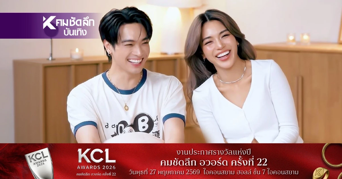 "โอบ โอบนิธิ – ปราง กัญญ์ณรัณ" น้ำตาไหล เผยรักครั้งนี้ดี จนกลัวว่าจะหายไป