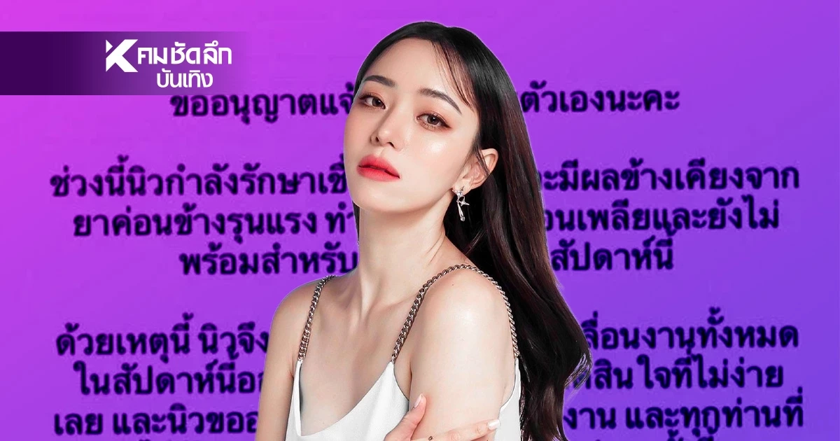 ‘นิวเคลียร์ หรรษา’ ป่วยหนักติดเชื้อ ‘เอชไพโลไร’ จนต้องสั่งเบรกงานกะทันหัน ‘นิวเคลียร์ หรรษา’ ป่วยหนักติดเชื้อ ‘เอชไพโลไร’ จนต้องสั่งเบรกงานกะทันหัน
