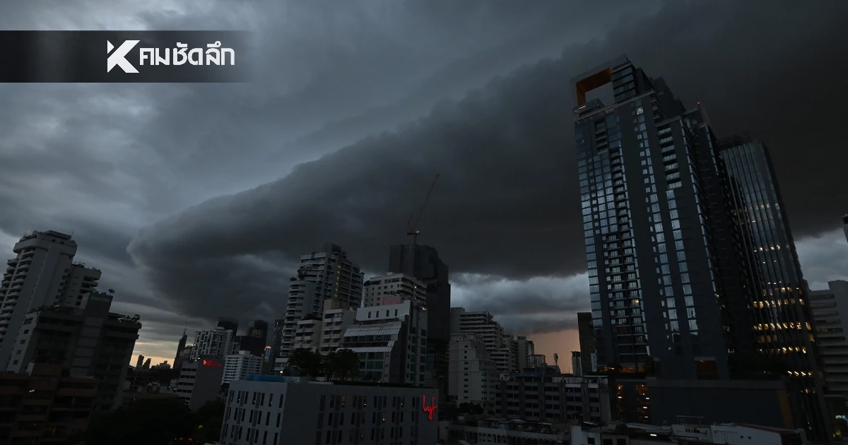 อุตุฯ ย้ำเตือนสภาพอากาศ ฝนตกสะสม 4 ภาค รวม กทม. เสี่ยงเย็นนี้