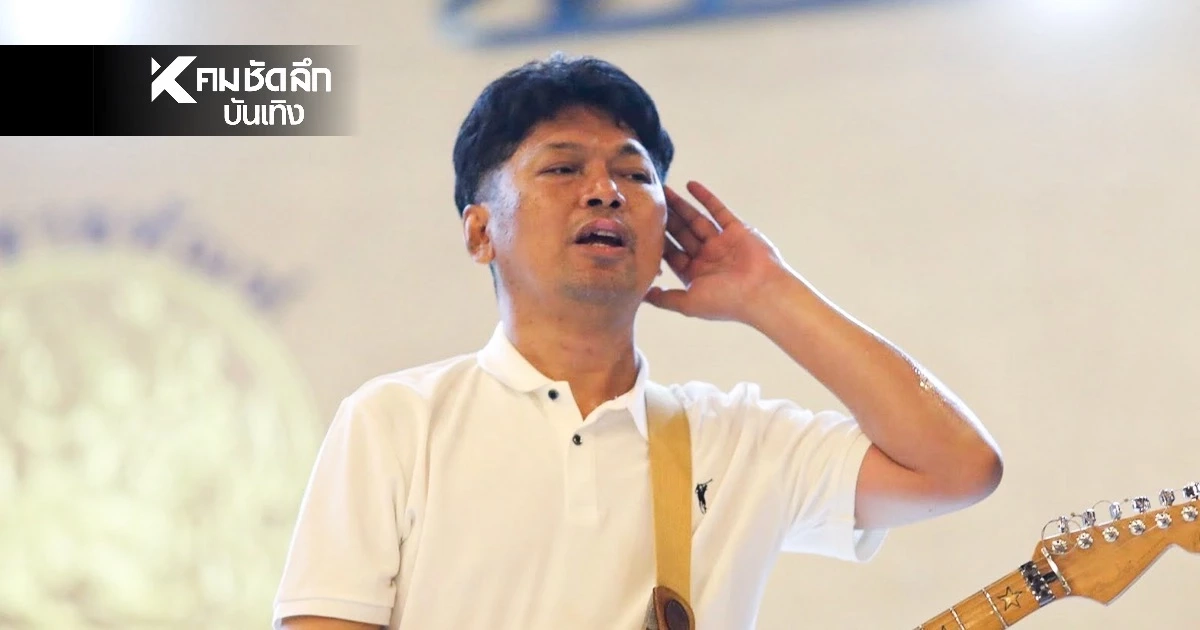 “กานต์ วิภากร” ร่อนกำหนดการ วินาทีปล่อยตัว “เสก โลโซ” พ้นคุก 24 มิ.ย. นี้