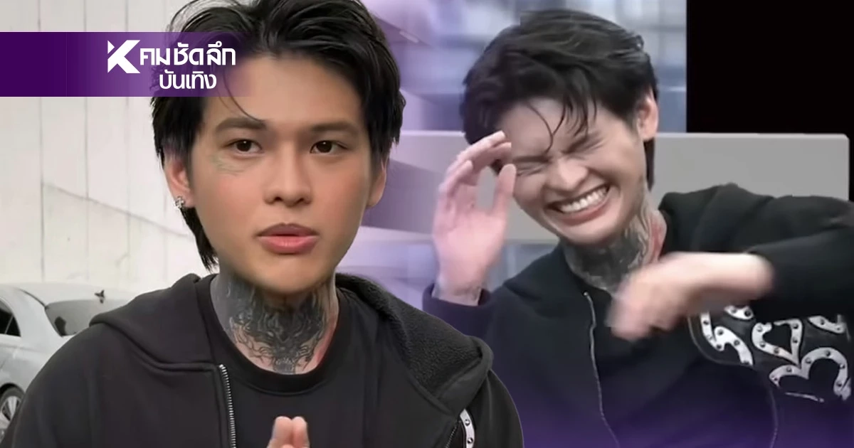 "นีโอ" เป็นอะไร? ทำไมดีดจัด ในโหนกระแส เจ้าตัวขอโทษชี้แจงแล้ว "นีโอ" เป็นอะไร? ทำไมดีดจัด ในโหนกระแส เจ้าตัวขอโทษชี้แจงแล้ว