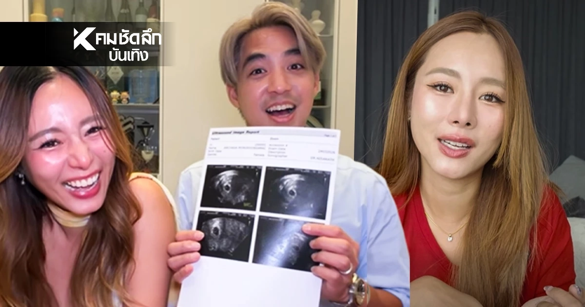 'ใบเฟิร์น อัญชสา' เล่า ต้นปีเจอเชื้อมะเร็งเต้านม-เสียลูกวัย 8 สัปดาห์ 'ใบเฟิร์น อัญชสา' เล่า ต้นปีเจอเชื้อมะเร็งเต้านม-เสียลูกวัย 8 สัปดาห์