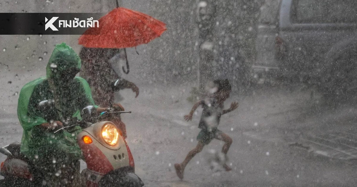 สภาพอากาศ วันนี้ฝนลดลง แต่กลาง-อีสาน ร้อนตับแลบ 38 องศา