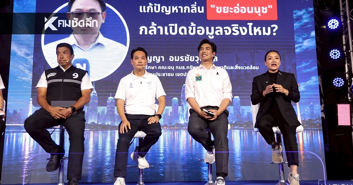อัปเดตล่าสุด เลือกตั้งผู้ว่าฯกทม.-ส.ก. อย่างไม่เป็นทางการ 95%