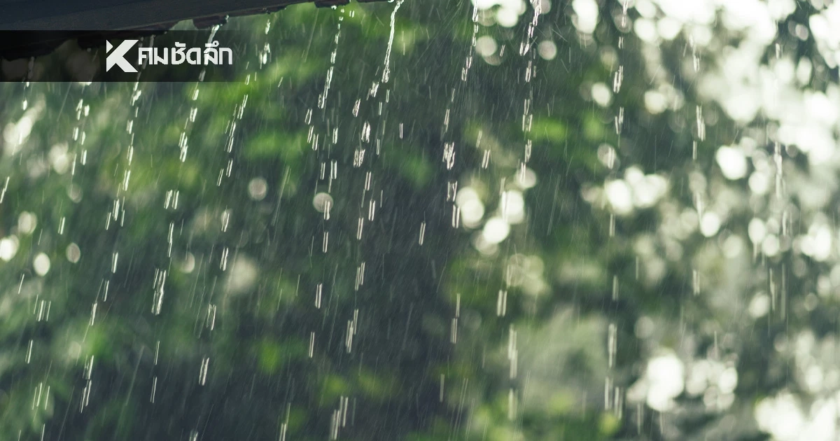 กรมอุตุฯ ออกประกาศ เตือนช่วงเย็น 27 มิ.ย. มีฝนฟ้าคะนอง-ตกหนักบางแห่ง