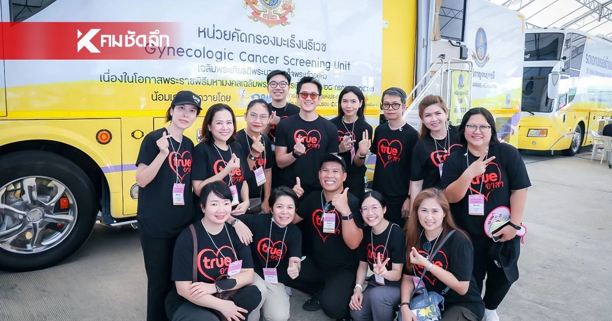 แพทยสภา–มธพ. ผนึกทรูและพันธมิตร ออกหน่วยแพทย์อาสาฯครั้งใหญ่