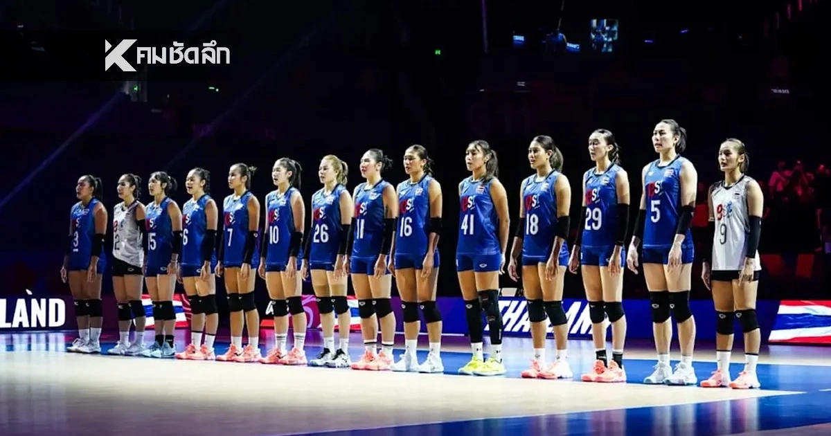 ไทย VS ยูเครน ถ่ายทอดสด วอลเลย์บอลหญิง เนชันส์ลีก VNL 2026 เวลา 20.30 น.