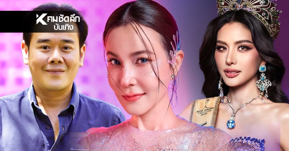 เมียหลวงลวงสังหาร ‘ธัญญ่า’ พูดแล้ว! ปมดราม่า " เป๊ก-หนิง"