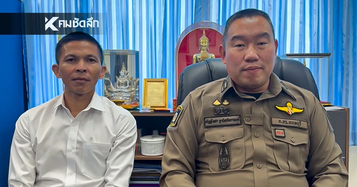 "จ่าจักร" ควง "ผกก.สภ.ไทรน้อย" แจงสาเหตุปิดเพจ ยัน ไม่ได้เจอตอ