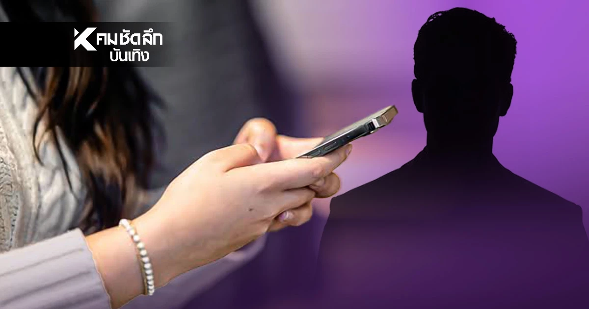 เปิดแชทแฉยับ “ดาราหนุ่ม” รุกหนักทัก DM จีบสาวนอกวงการรัวๆ