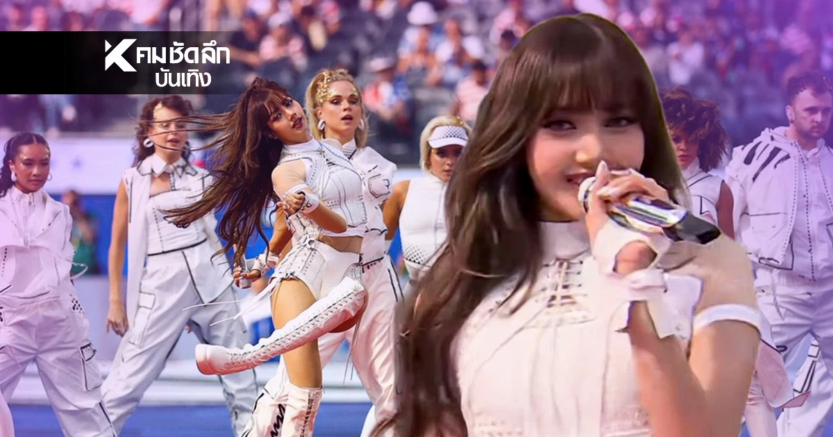 LISA ขึ้นโชว์ในพิธีเปิด ฟุตบอลโลก 2026 ที่ LA แมตช์ สหรัฐอเมริกา-ปารากวัย