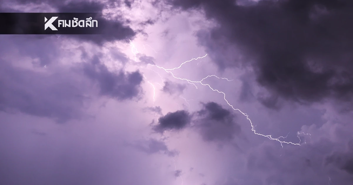 กรมอุตุฯ ออกประกาศฉบับ 1 เตือนฝนตกหนักมาก ช่วง 28 มิ.ย. - 3 ก.ค. 69