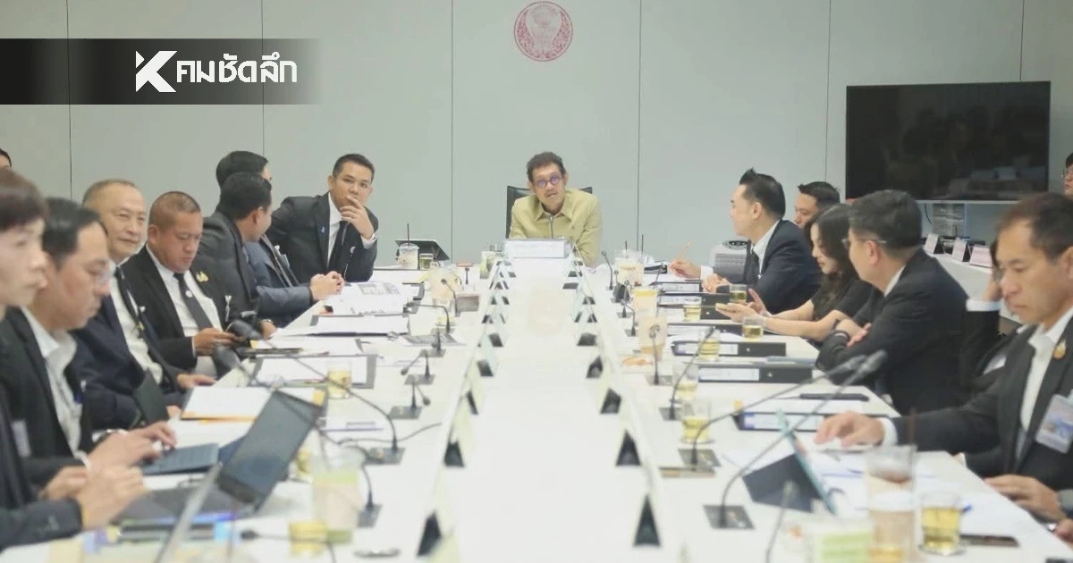 อนุฯ กมธ.ฟอกเงิน ประสาน ก.ล.ต.-ธปท.-ปปง. ตรวจสอบกลุ่ม Payment ลอบโอนเงิน Forex