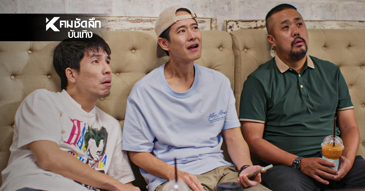 "โบ – เผือก - อาร์ต" ถูกเลย์ออฟ! กอดคอฝ่าวิกฤต ซิตคอม "ใต้โต๊ะทำงาน" "โบ – เผือก - อาร์ต" ถูกเลย์ออฟ! กอดคอฝ่าวิกฤต ซิตคอม "ใต้โต๊ะทำงาน"
