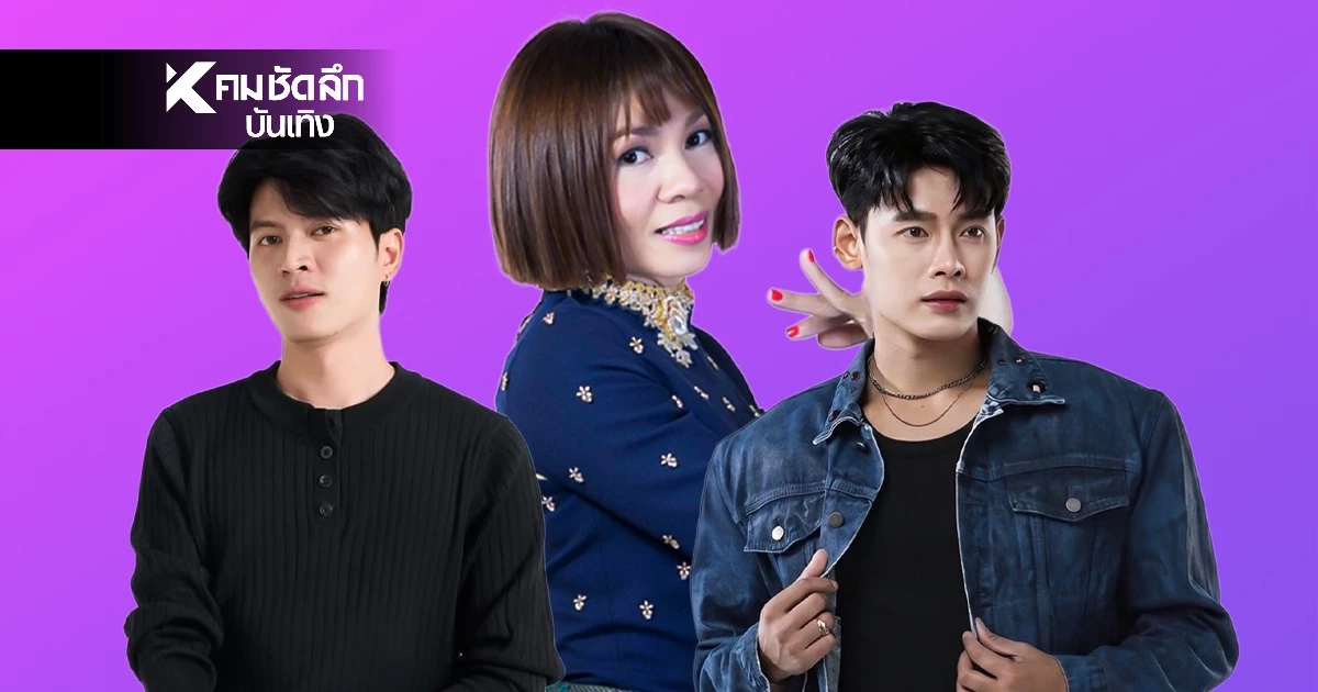 เปิดวาร์ป ‘มอส นัธทวัฒน์’ หลานชาย ‘จินตหรา’ คนทักผิดนึกว่าแฝด ‘อ้ายแมน’ เปิดวาร์ป ‘มอส นัธทวัฒน์’ หลานชาย ‘จินตหรา’ คนทักผิดนึกว่าแฝด ‘อ้ายแมน’