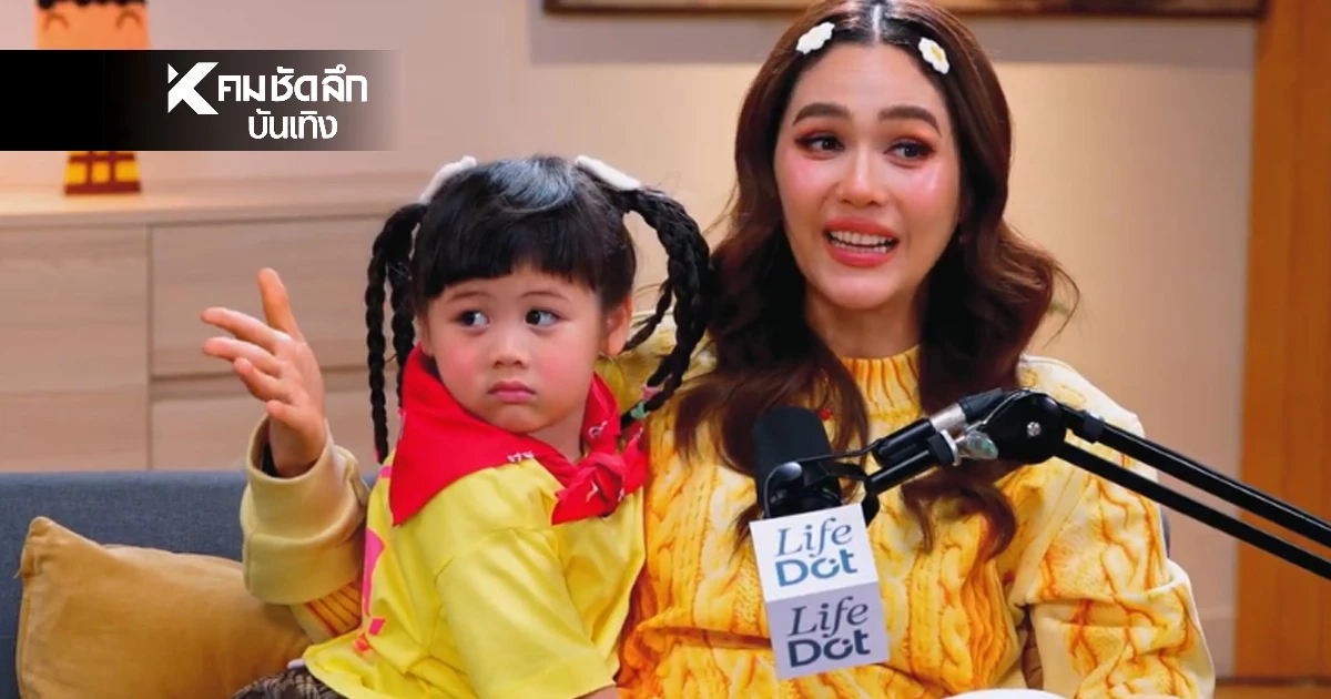 สุดอึ้ง! "ชมพู่" ยอมทิ้งสิ่งนี้? เพื่อลูก "น้องเกล" สอนให้ปล่อยวาง สุดอึ้ง! "ชมพู่" ยอมทิ้งสิ่งนี้? เพื่อลูก "น้องเกล" สอนให้ปล่อยวาง