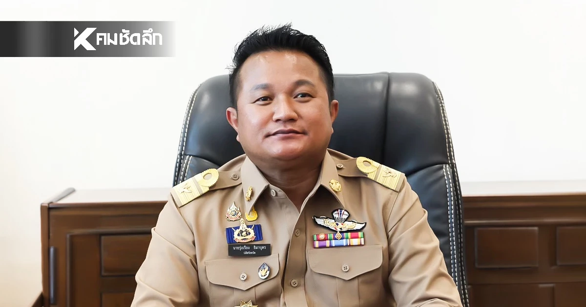 กรมการปกครอง ส่งตัว "ปลัดจังหวัดภูเก็ต" กลับไปปฏิบัติราชการต้นสังกัด กรมการปกครอง ส่งตัว "ปลัดจังหวัดภูเก็ต" กลับไปปฏิบัติราชการต้นสังกัด