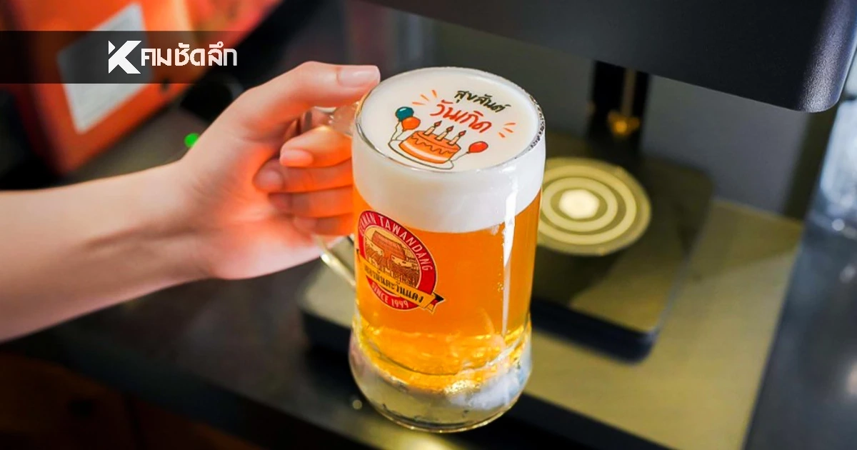 Foam Art เทรนด์ใหม่ จากเยอรมันตะวันแดง... แบรนด์ไทยผู้สร้างประสบการณ์เหนือการดื่ม