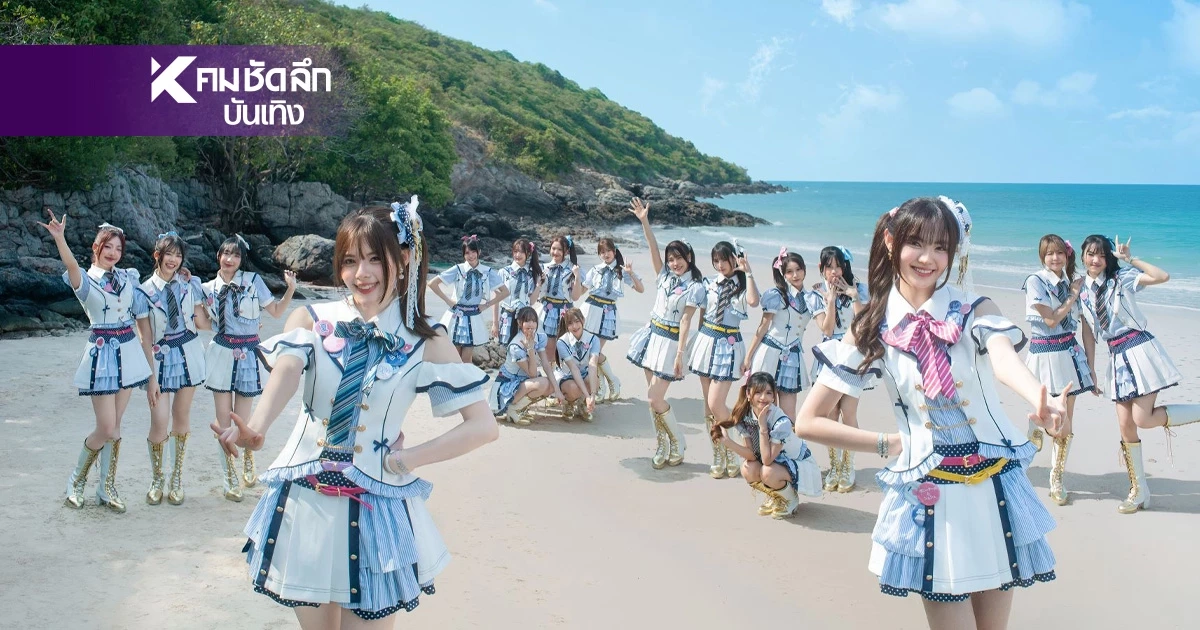 ‘BNK48’ ก้าวสู่ปีที่ 10 ประกาศบิ๊กเซอร์ไพรส์อัลบั้มที่ 6