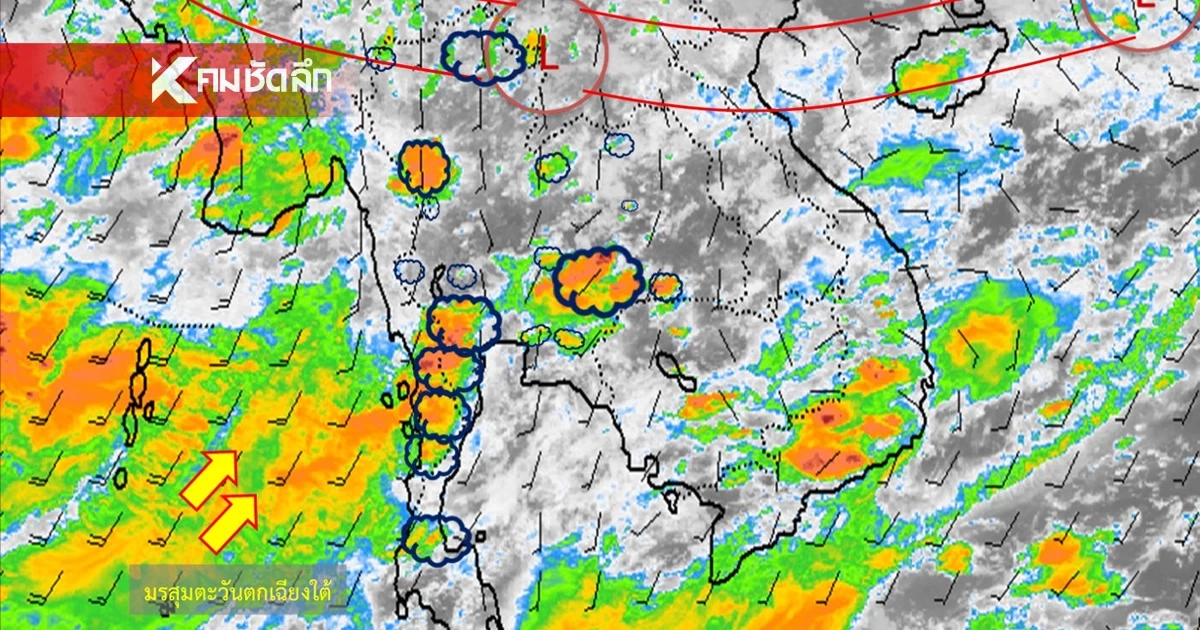 สภาพอากาศวันนี้ 11 มิ.ย. 69 เช็กพื้นที่เสี่ยง ฝนตกหนักมาก 60-70%