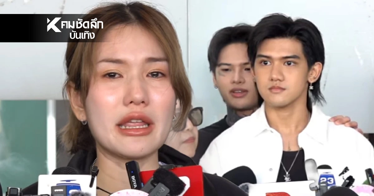 สรุปให้ 'ฟารีดา - ติณติณ'เผชิญหน้าครั้งแรก รวมตัวตรวจ DNA ปมดราม่า