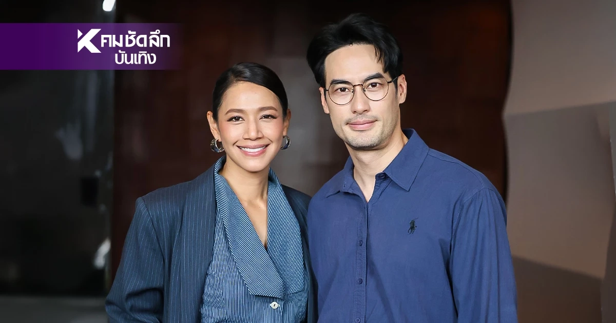 "บอย - นุ่น" นำทีม "Once Again อีกสักครั้ง..ยิ่งเจ็บ ยิ่งจำ ยิ่งรัก" ก่อนแสดงจริง "บอย - นุ่น" นำทีม "Once Again อีกสักครั้ง..ยิ่งเจ็บ ยิ่งจำ ยิ่งรัก" ก่อนแสดงจริง