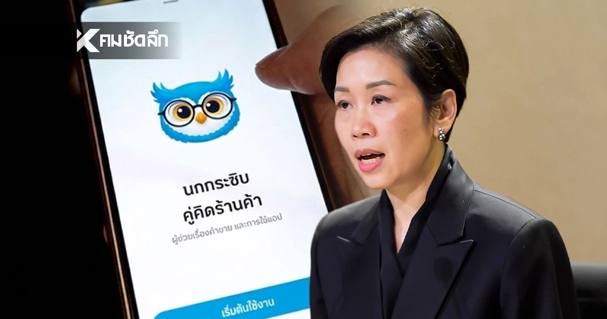 ชวนใช้ “นกกระซิบ” หนุนผู้ประกอบการร้านค้า ใช้ข้อมูลพัฒนาการค้าขาย